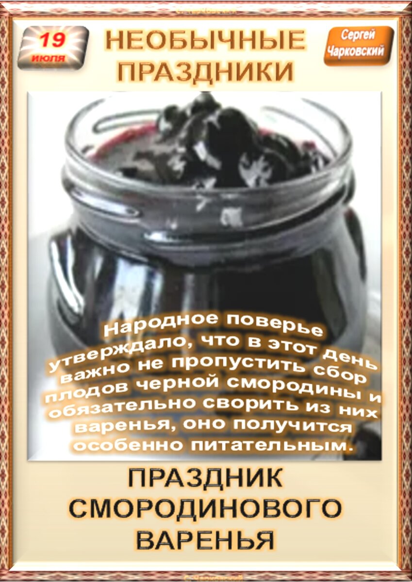 4 июля приметы и поверья. 19 Июля народный календарь. Праздник клюканий 19 июля. Отрывной календарь 19 июля. 19 Июля какой праздник по народному календарю