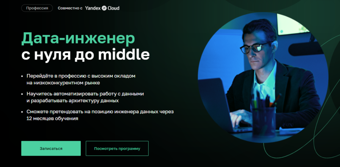 Нетология