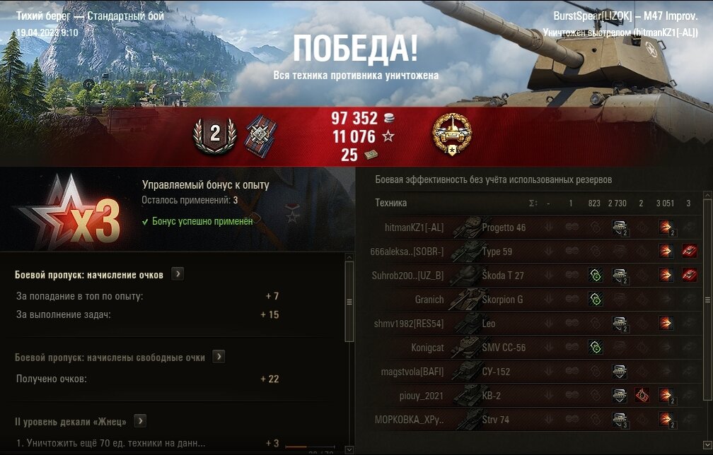 World of Tanks — Википедия