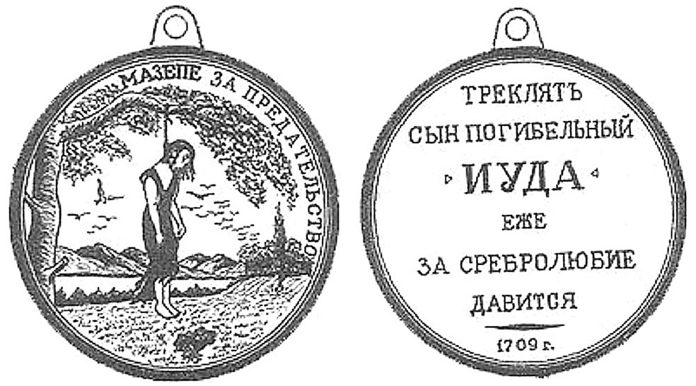 Реконструкция ордена Иуды
