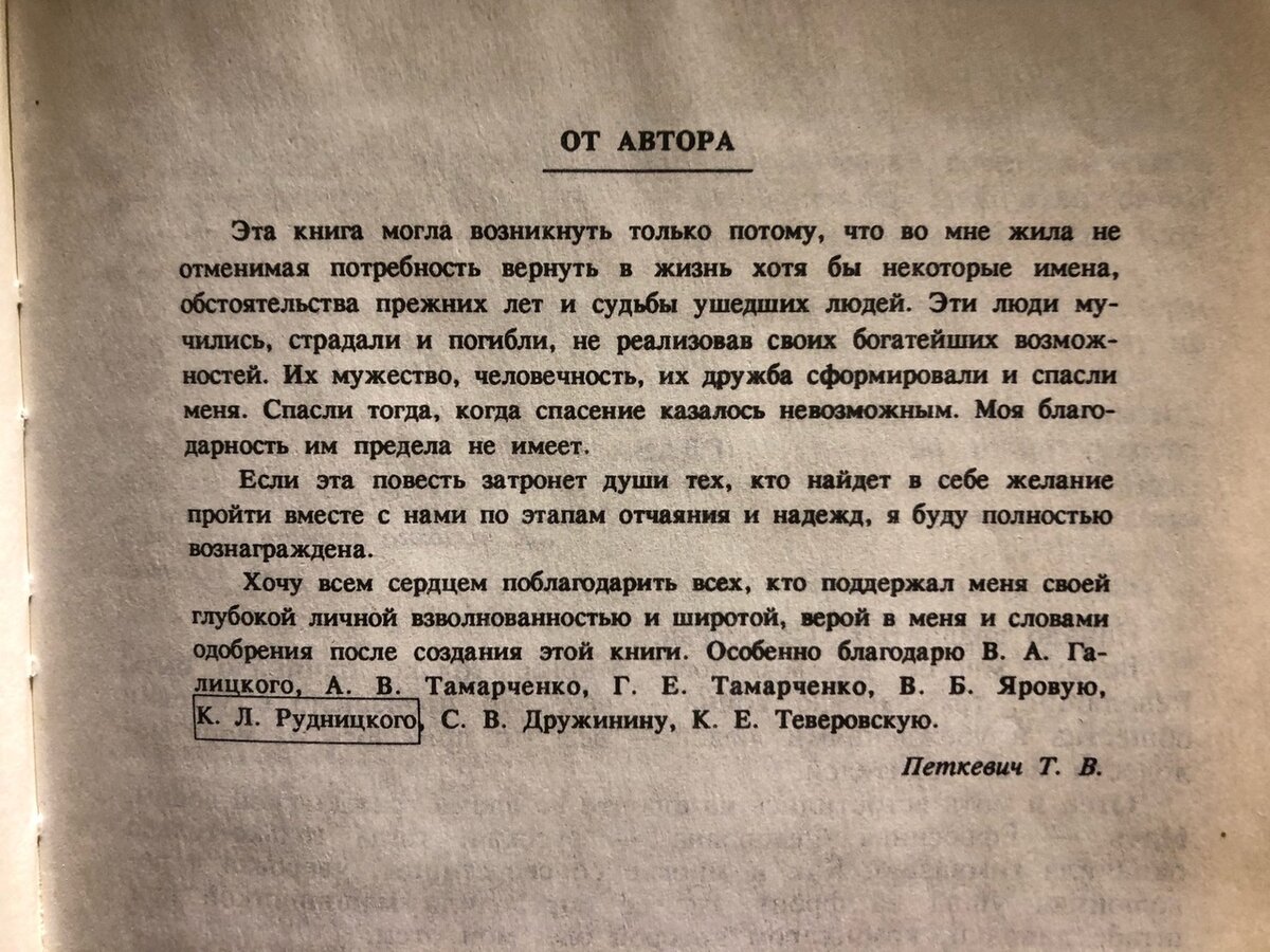 Читать петкевич жизнь сапожок