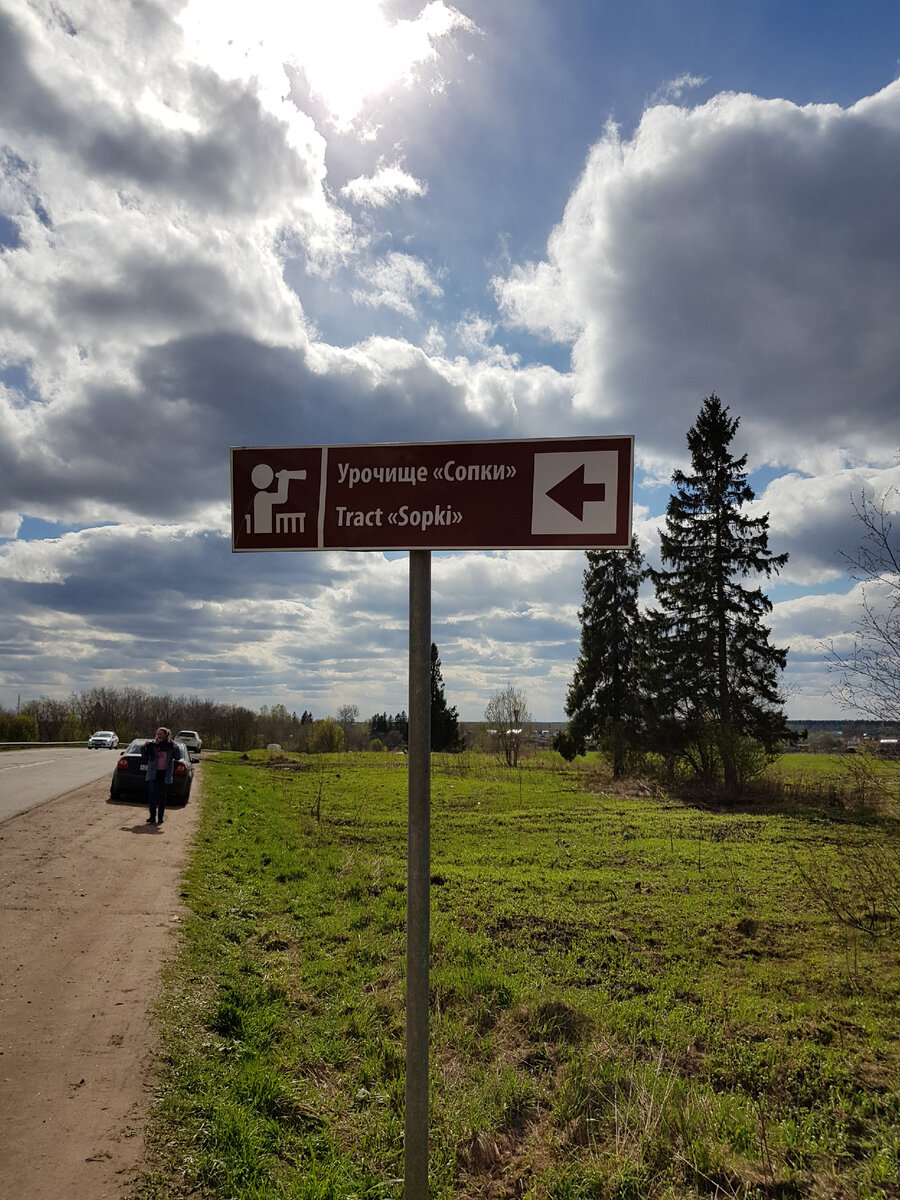 Указатель к сопкам