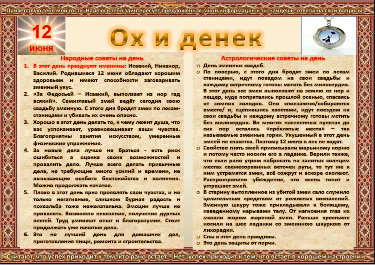 2 апреля народный календарь. Приметы и традиции. День примет и суеверий. 26 Мая приметы.