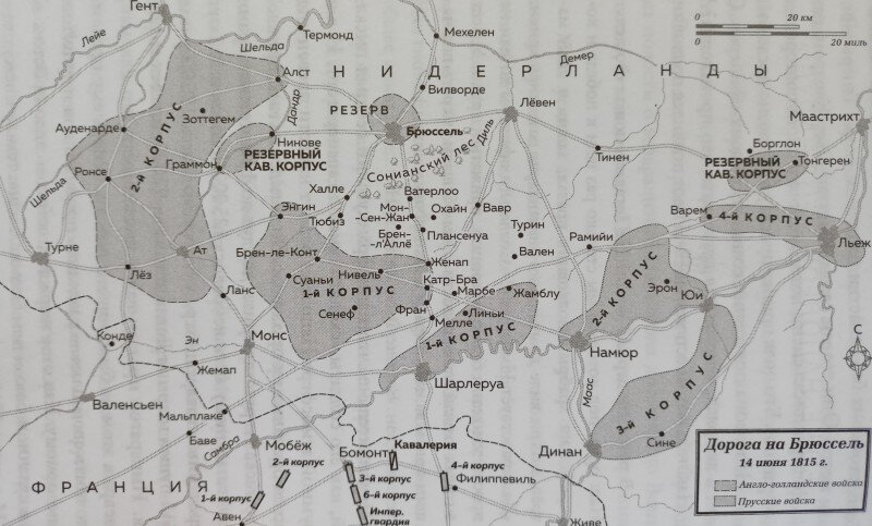 Расположение сил накануне кампании Ватерлоо. Карта из книги Бернарда Корнуэлла «Ватерлоо».