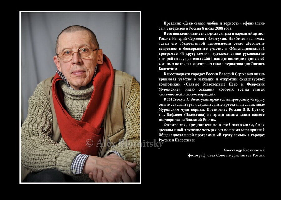 Фото-открытие фотовыставки Александра Блотницкого «Нам сердце исцелит любовь» в Государственном музее истории, литературы, искусства и культуры Алтая (ГМИЛИКА), 23 июня – 24 июля, 2021 г./ФОТО Александра Блотницкого