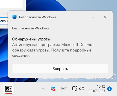 Если скачали вирус, программа даже не даст распаковать его, и сразу удалит, хотя можно поместить в карантин, или разрешить на устройстве (не рекомендуется)