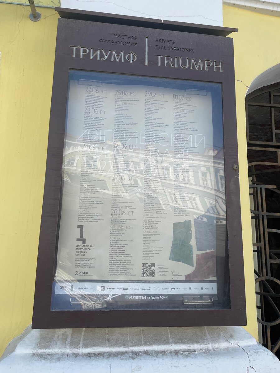 Афиша фестиваля