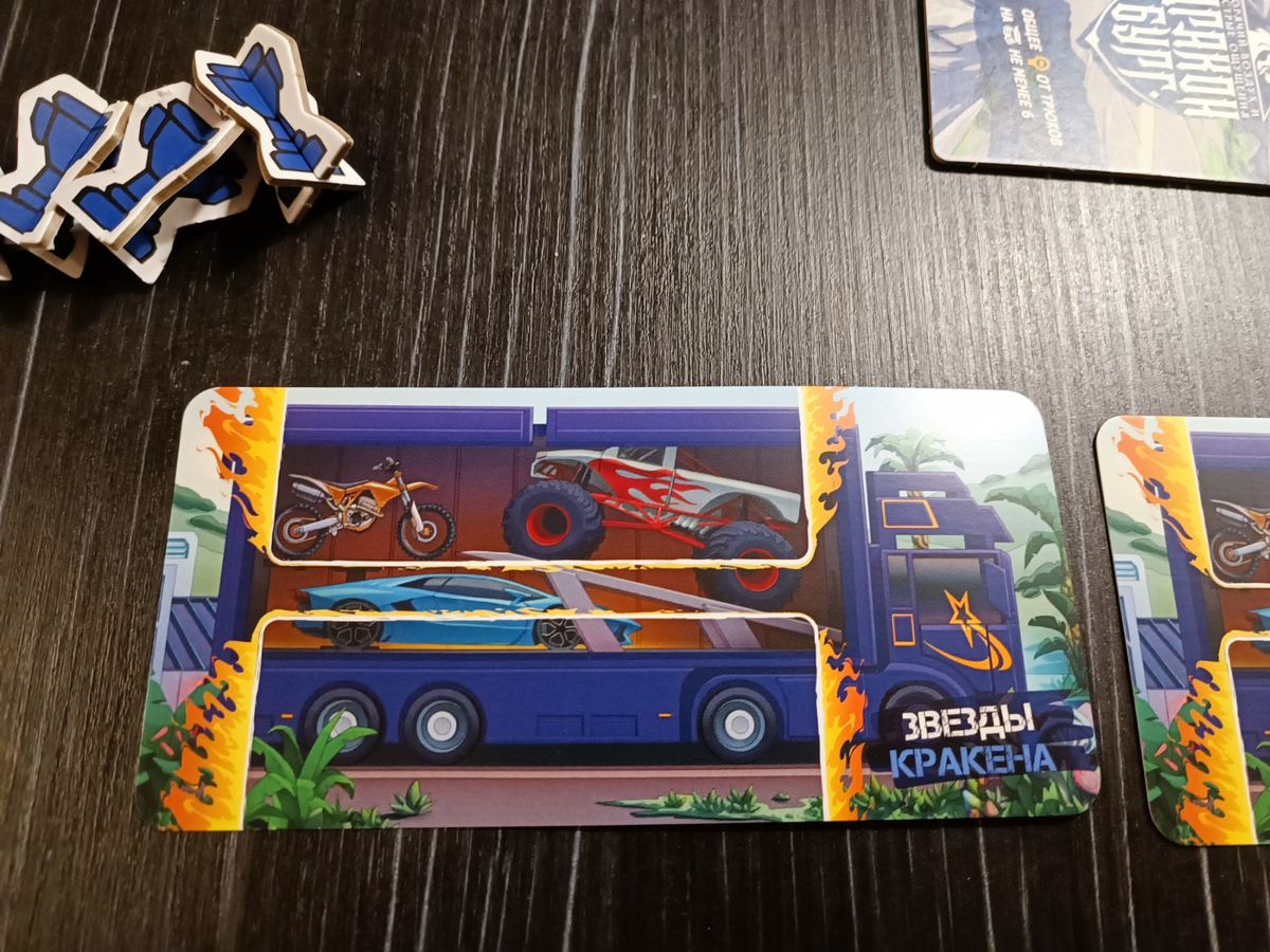 Базовый планшет игрока. Сторона "Автовоз"