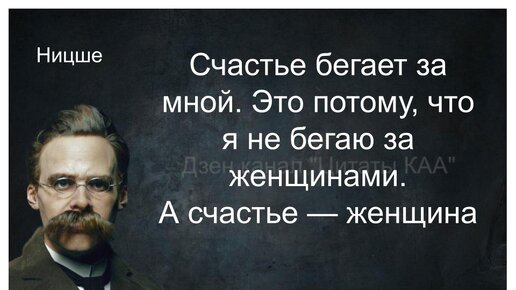 Ироничные, но честные цитаты о счастье. Подкаст о важном