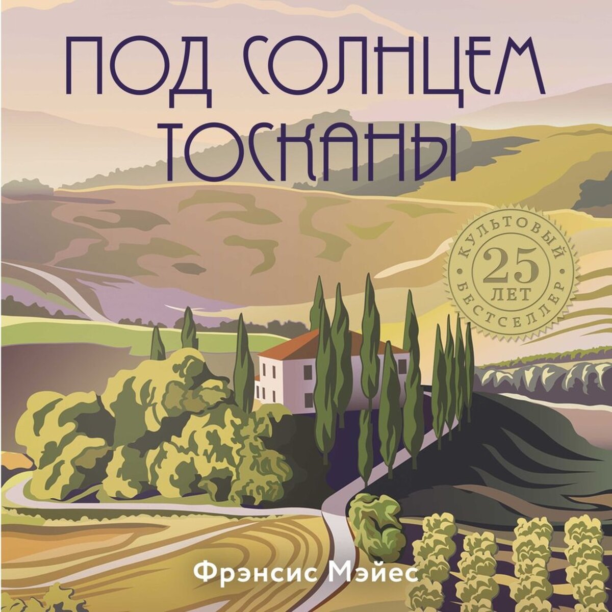 Фильмы для вдохновения: лето, любовь, Италия | Писатель Анна Орти | Дзен