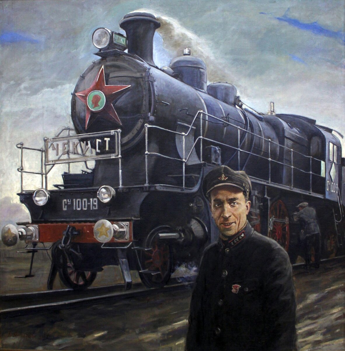 "Портрет машиниста Лясковского" (худ. В. А. Апостоли-Триандофилос). 1935
