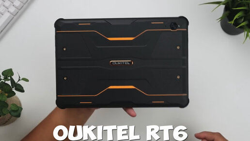 Планшет Oukitel RT6 первый обзор на русском