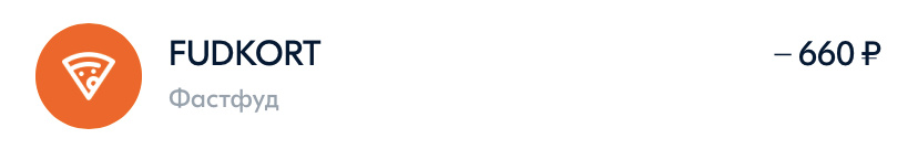 Столько мы оставили на троих