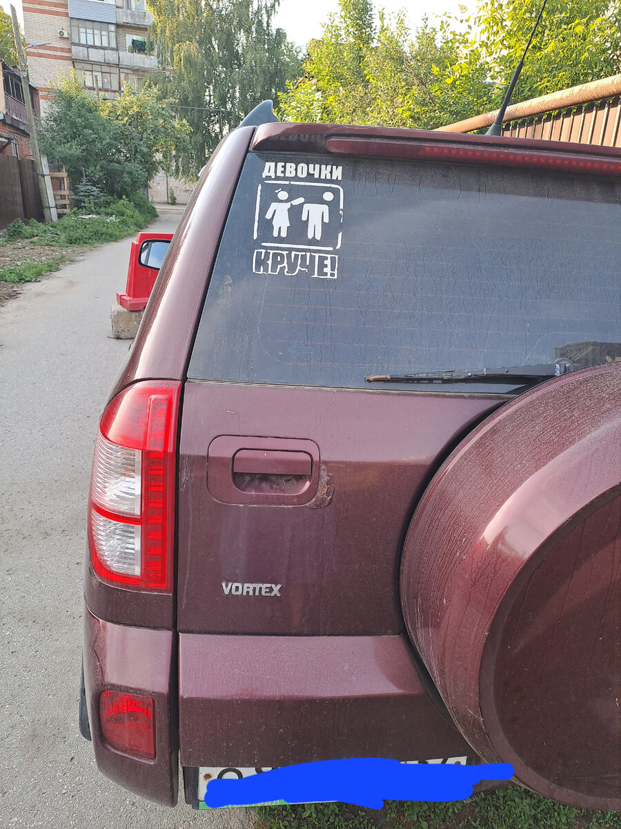 Какая у вас наклейка на машине?