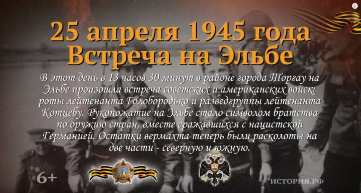 25 апреля картинки
