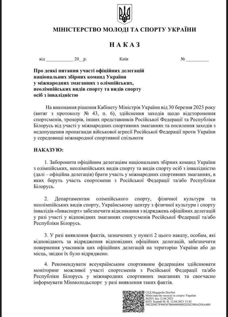    О спорт, ты не мир: киевский режим запретил украинским спортсменам соревноваться там, где участвуют россияне и белорусы