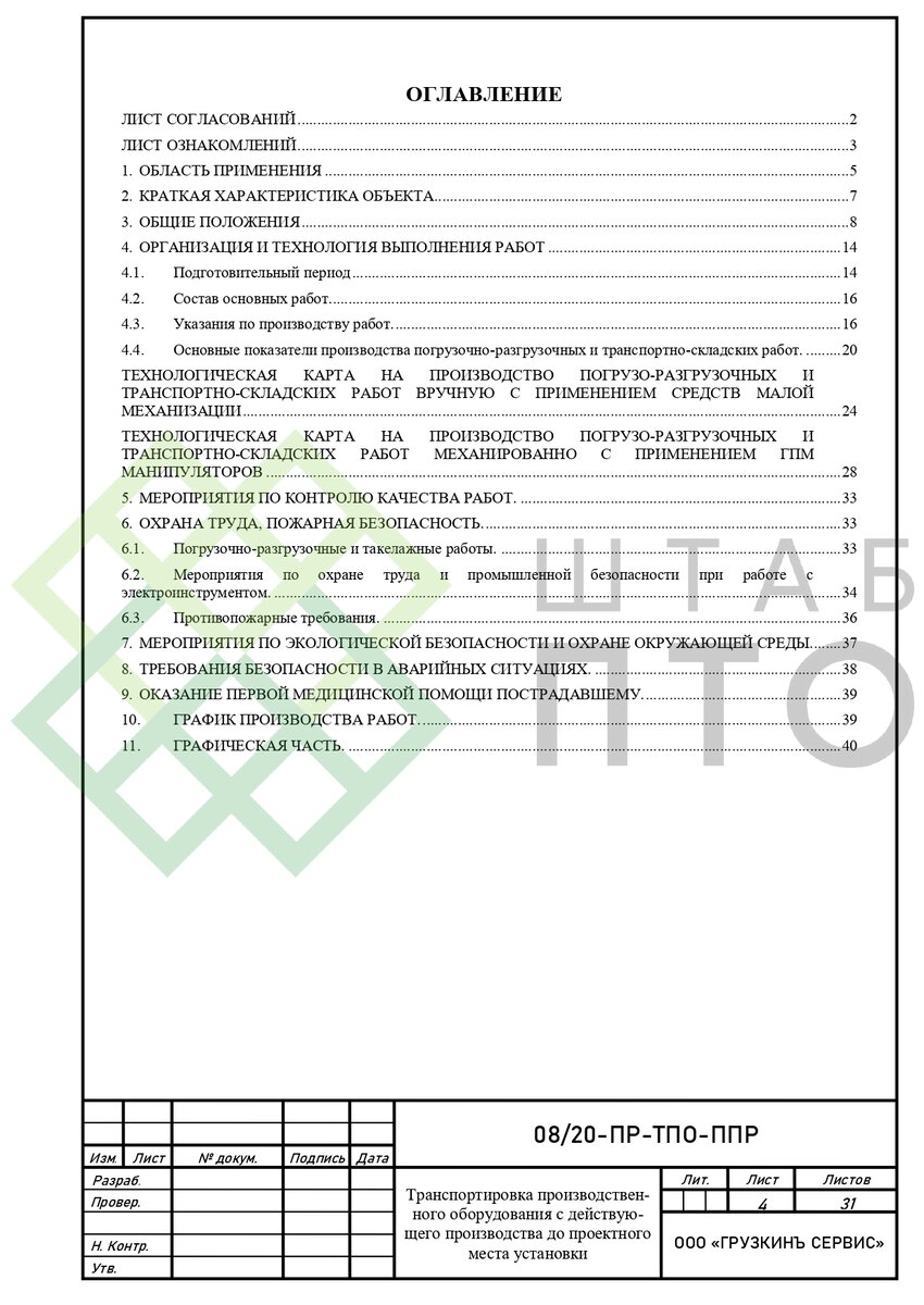 Титул, оглавление (листай карусель)