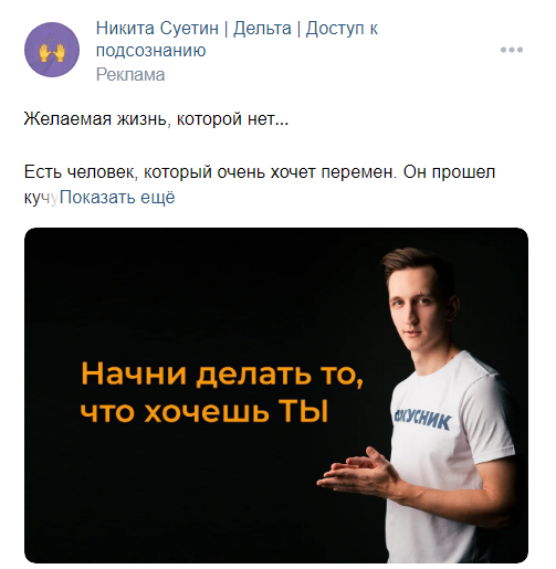 Пример старого креатива