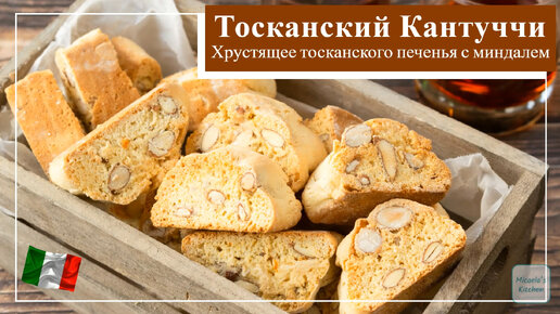 Тосканская кухня