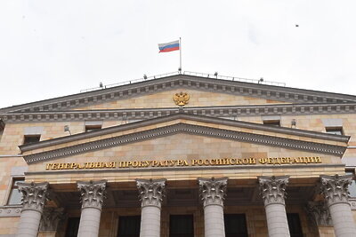    Здание генеральной прокуратуры РФ в Москве. ©Алексей Куденко РИА Новости