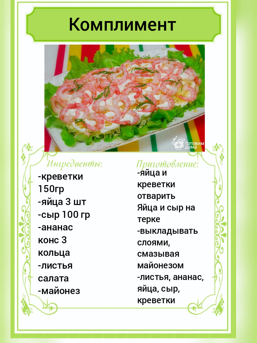 Яркий и очень вкусный салат 