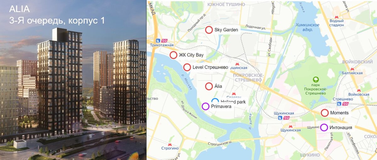 ЖК ALIA - ASTERUS