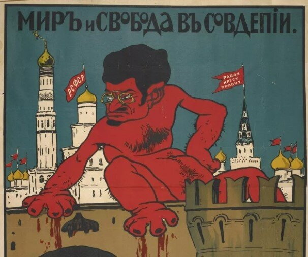 Фрагмент белогвардейской карикатуры 1919 года