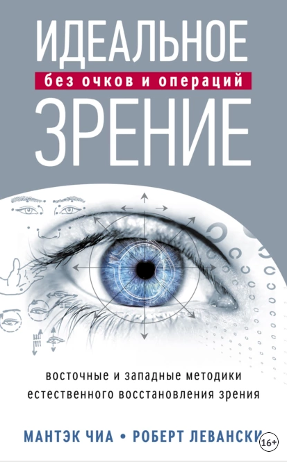 Обложка книги, которую сейчас читаю. Скриншот из личного кабинета