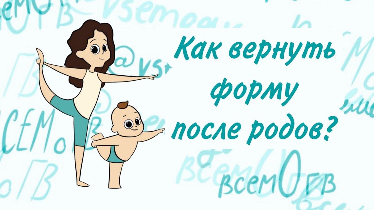 Не могу встать с кровати после родов