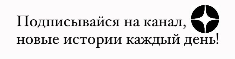 Канал житейские истории дзен