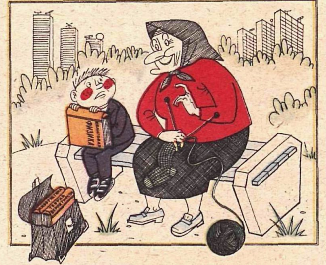 Художник С.Репьев журнал "Крокодил"№07 1987