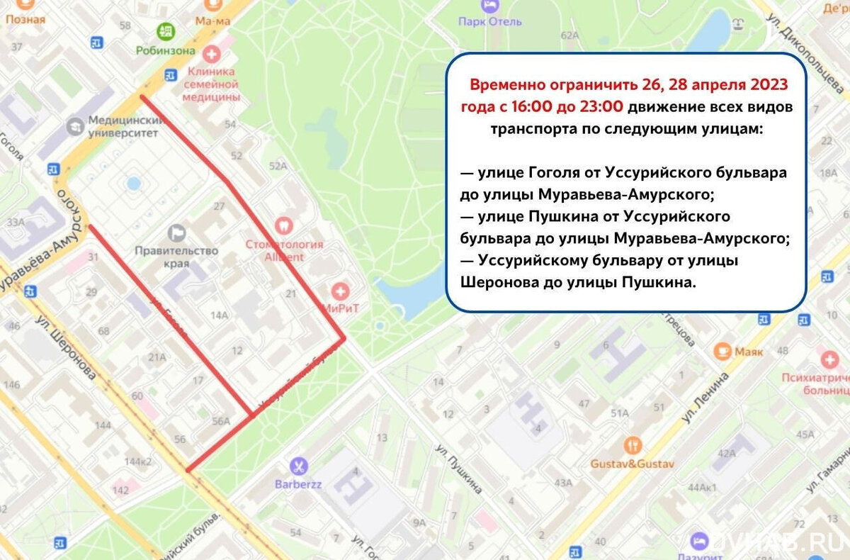 Перекрытие дорог Хабаровск. План движения техники на параде. Улицы Хабаровск перекрыты. Перекрытие движения.