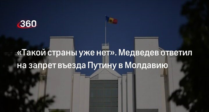 МИД Молдавии попытался опровергнуть предупреждения России о провокациях в Приднестровье
