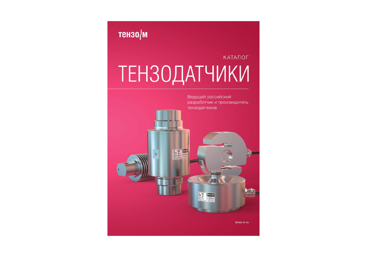 Тензо м инструкция Тензо м инструкция