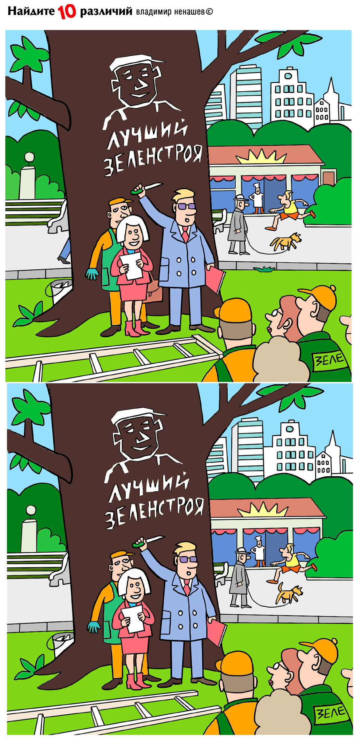 Кафе "У пани Сони"