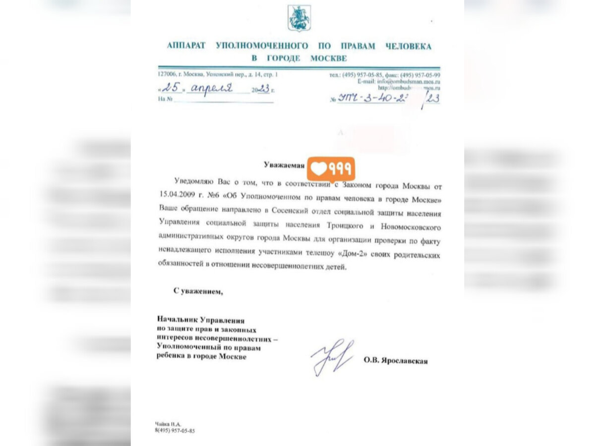 Фолловеры добились от службы опеки проверку для Саши Черно. Источник: соцсеть