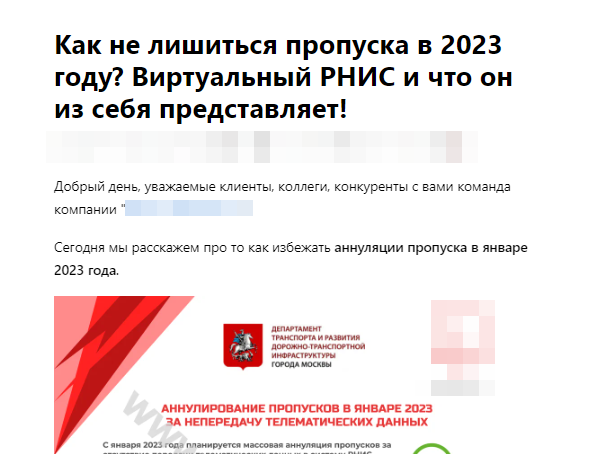 Виртуальный РНИС  - подмена данных геолокации