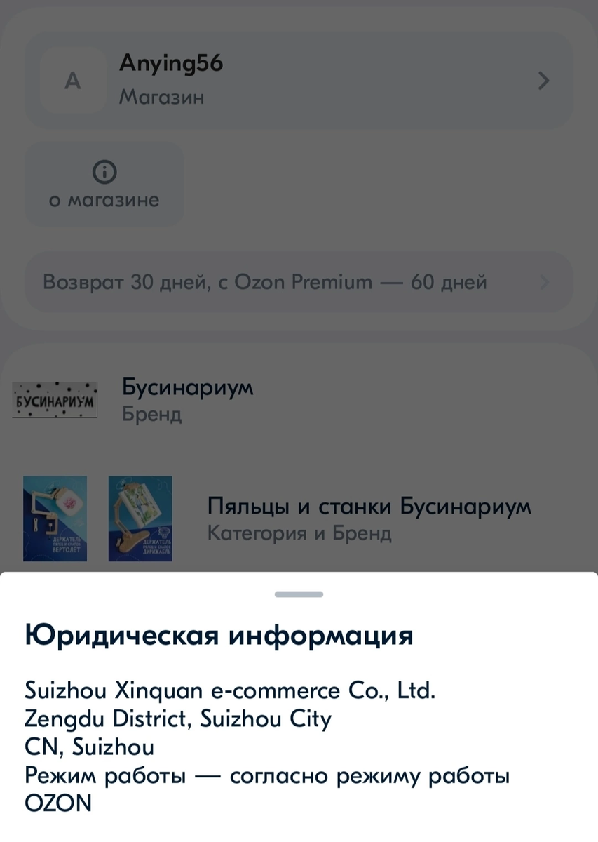 Скрин с оф группы Бусинариум в ВК