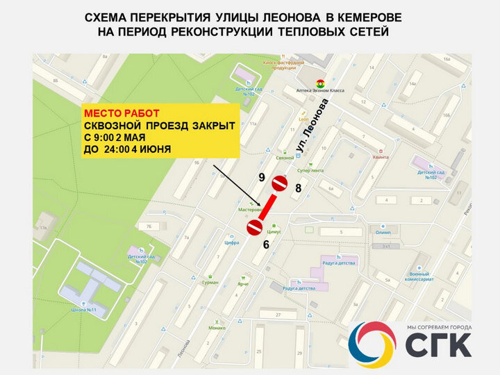 ФОТО: телеграм-канал СГК