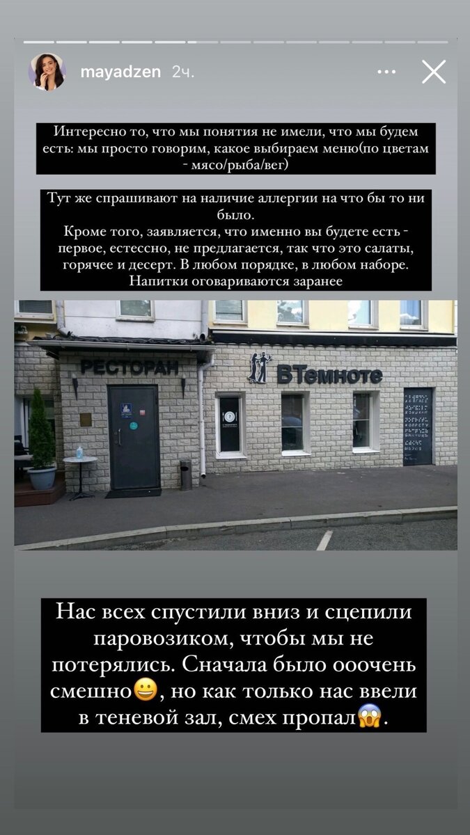 Сначала было очень смешно, но как только нас завели в темный зал ...