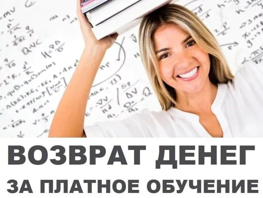 какие документы нужны для возврата налога за обучение ребенка. налоговый вычет за обучение. вернуть деньги за учебу. налоговый вычет на образование. налоговый вычет за учёбу в вузе.