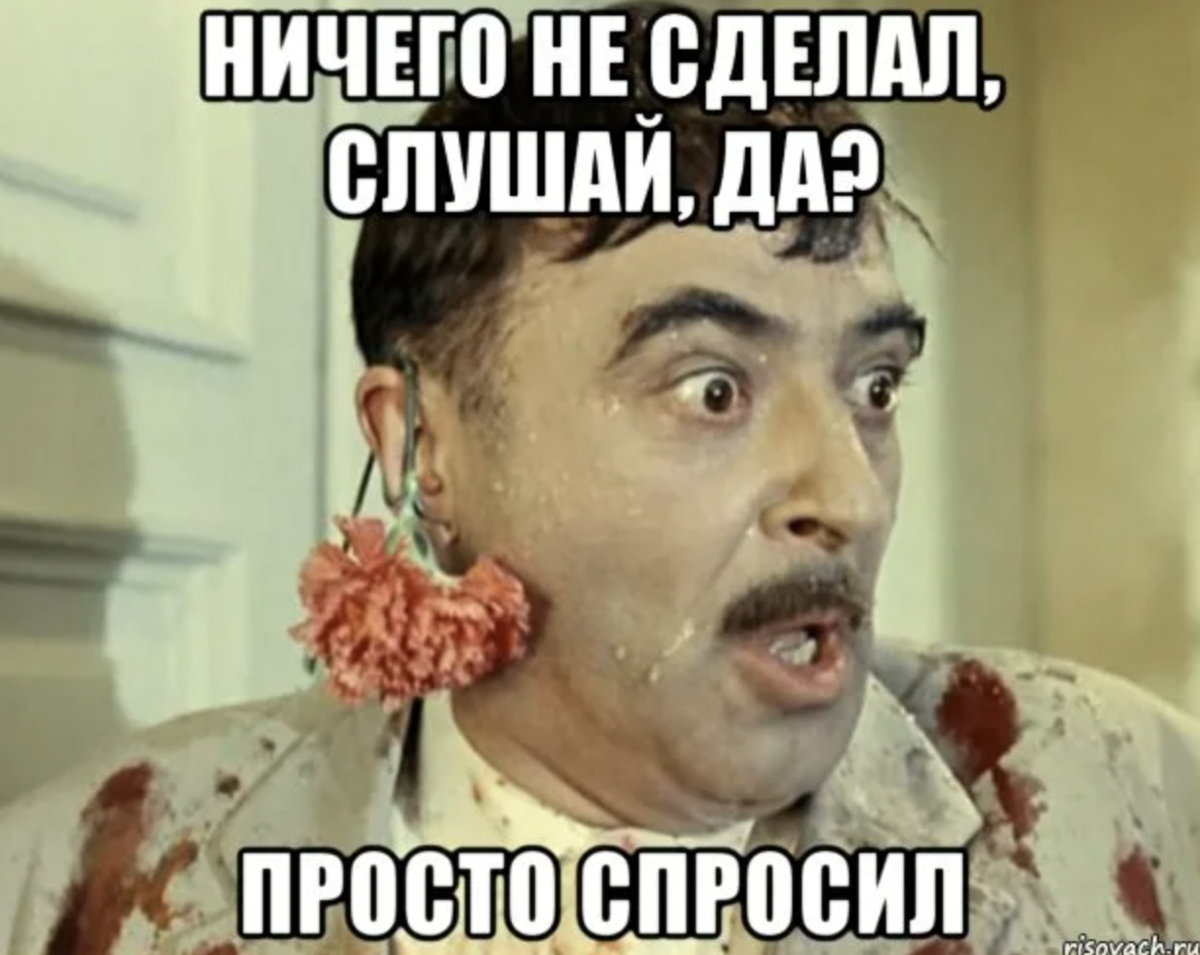 После ничего. Ничего не сделал только спросил.