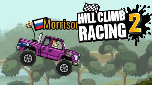 Hill Climb Racing 2 - TACTIC LOW PARTS (After-Hours Rider), Vokope