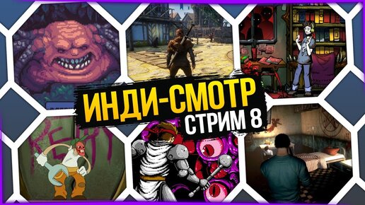 ИНДИ-СМОТР #8 ✅ Redneck Ed: Astro Monsters Show | ASTRO ACE | Disturbing Forest: Demon's Path