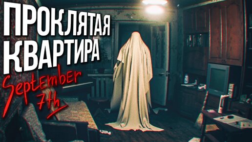 КИРПИЧНЫЙ ЗАВОД В НОВОЙ КВАРТИРЕ! ► September 7th