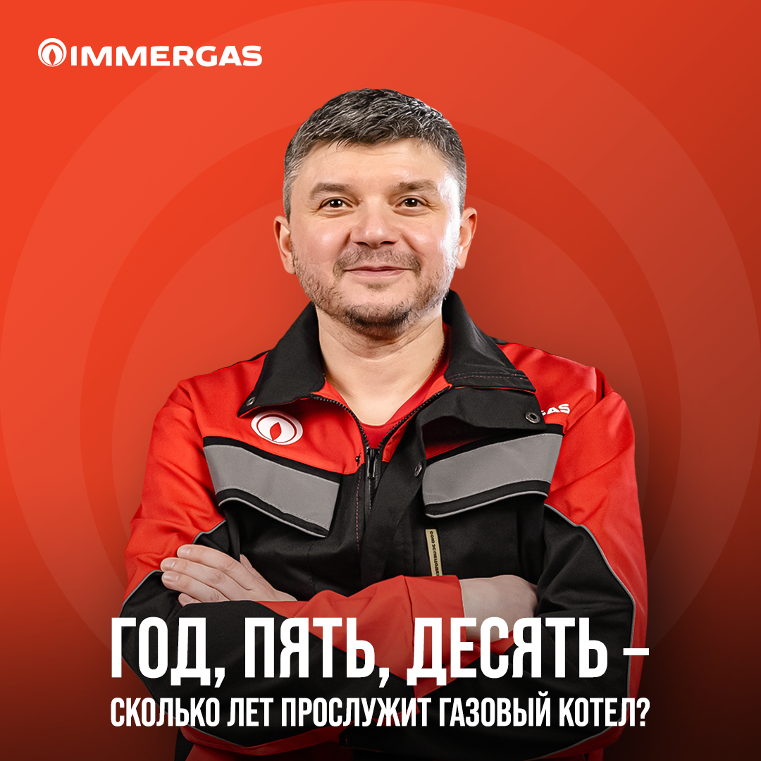 Год, пять, десять – сколько лет прослужит газовый котел и от чего это ...
