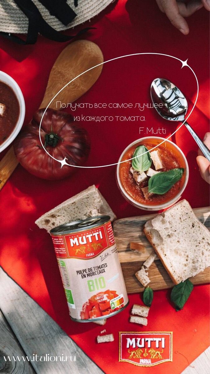 Томаты резаные кубиками в томатном соке BIO