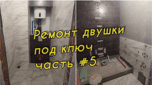 Видео ремонта и отделки квартир под ключ в Мурманске - ООО ГОСТ-Ремонт