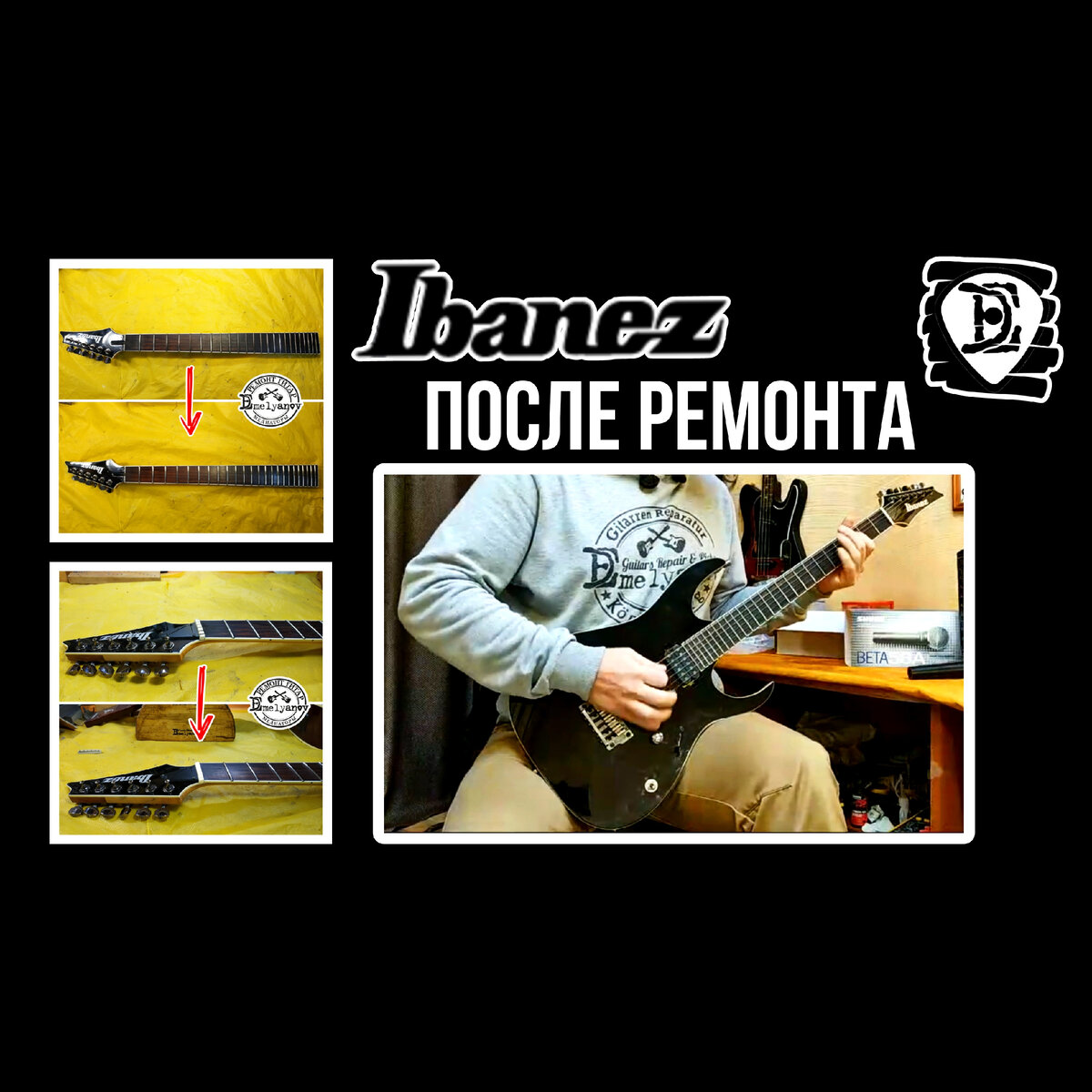 Ibanez после ремонта DEmelyanov 