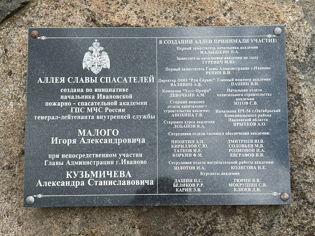 Табличка «аллея Славы». Фото автора. Листайте галерею, чтобы увидеть больше
